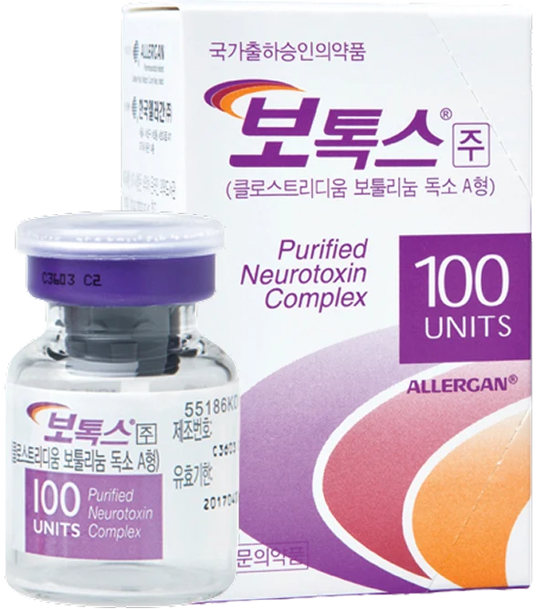 엘러간 보톡스®와 머츠 제오민® 보툴리눔 톡신 A형