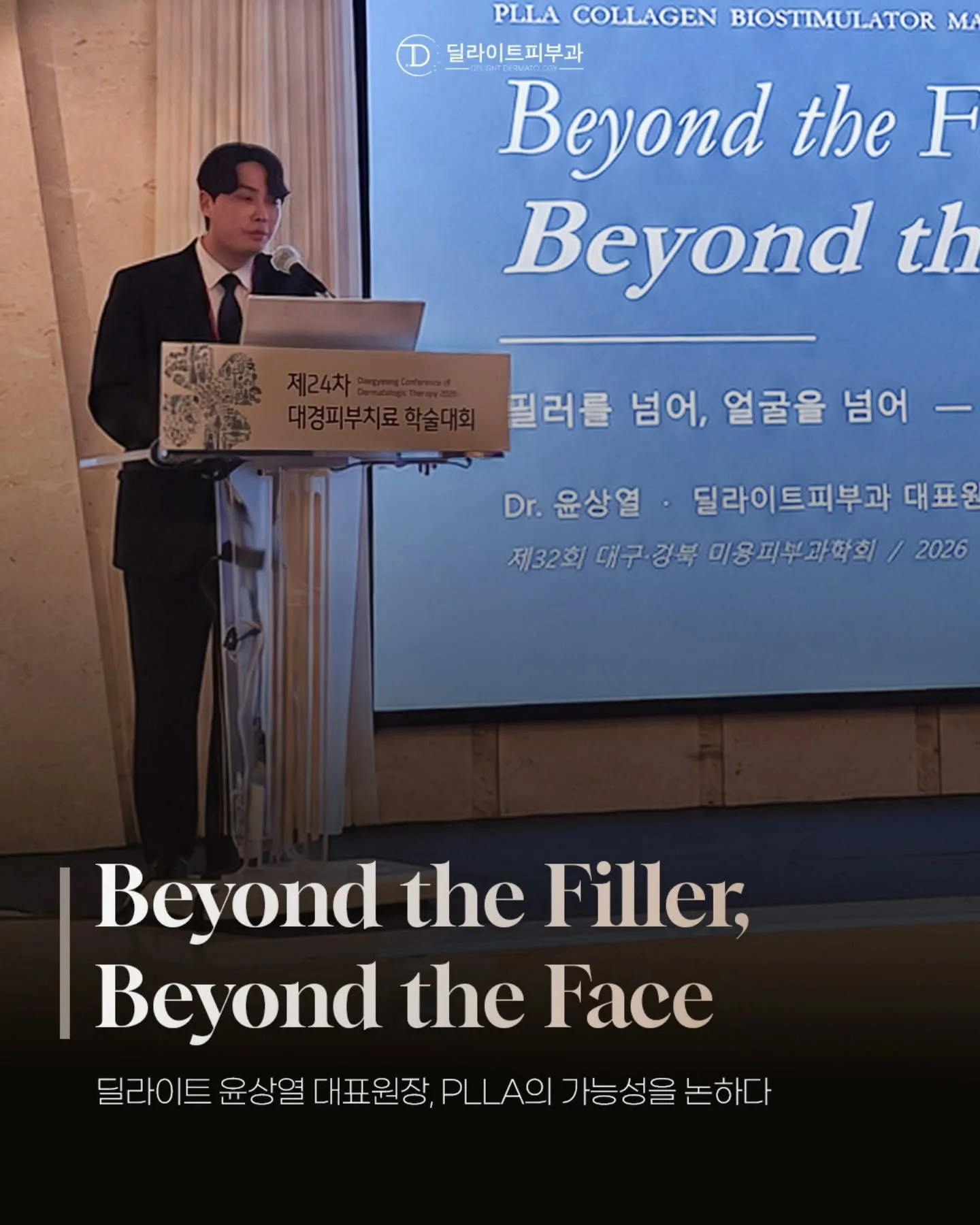 Dr. Yun's Academic Activity: PLLA Collagen Biostimulation & Pre/Post-Procedure Skin Science