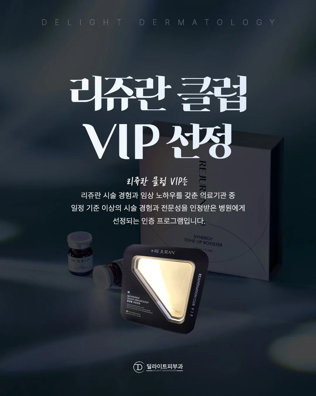 Rejuran Club VIP certification at Delight Dermatology Clinic