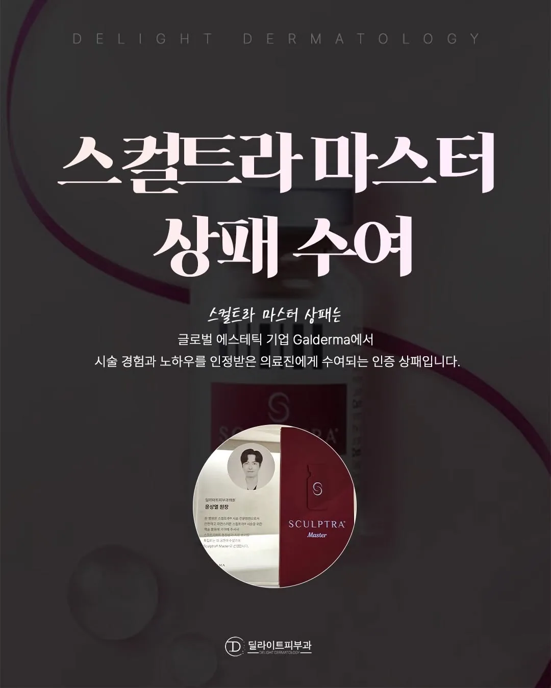 Chứng nhận Sculptra Master, Thermage TTT & Rejuran VIP