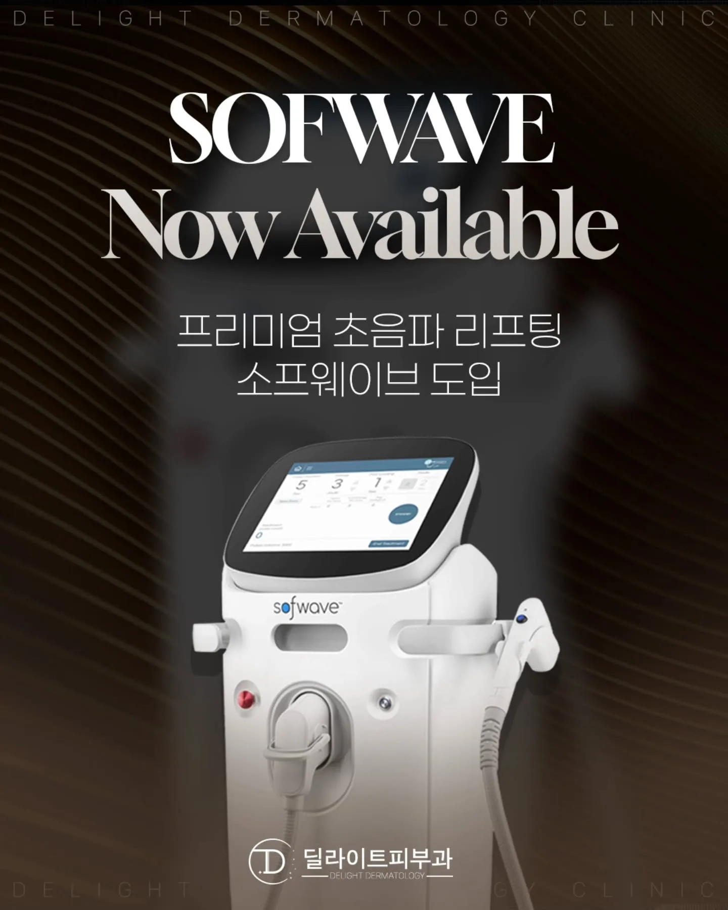 Introducing Sofwave: FDA-Cleared Ultrasound Lifting at Delight Dermatology