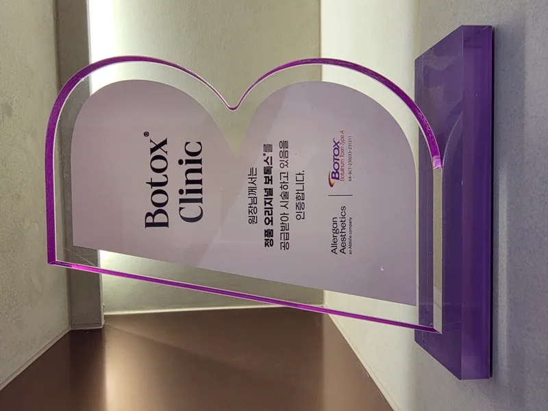 Botox Clinic — Allergan