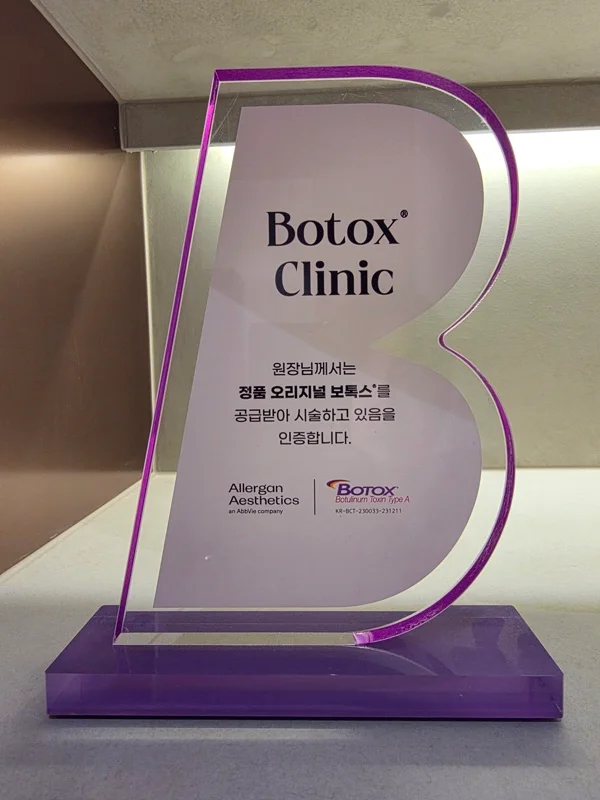 Botox Clinic — Allergan