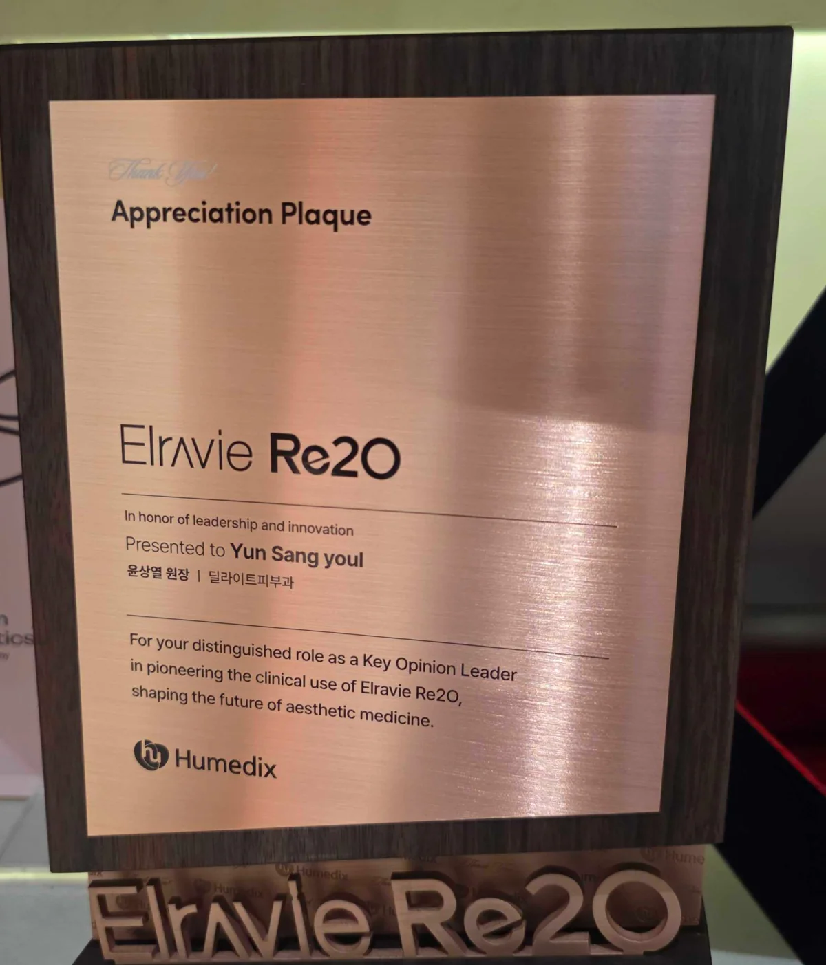 Elravie Re2O Key Opinion Leader appreciation plaque presented to Dr. SangYoul Yun by Humedix