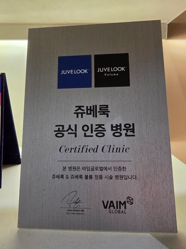 Juvelook Certified Clinic