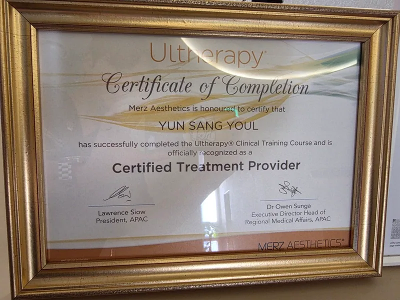 ผู้ให้บริการ Ultherapy ที่ได้รับการรับรอง
