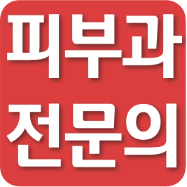 Korean board-certified dermatologist mark